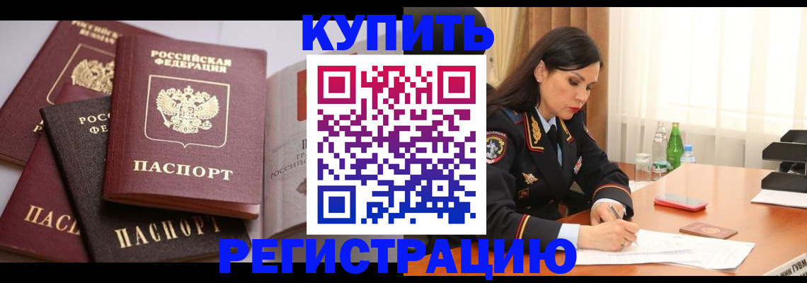 пропишу в квартире в Невельске