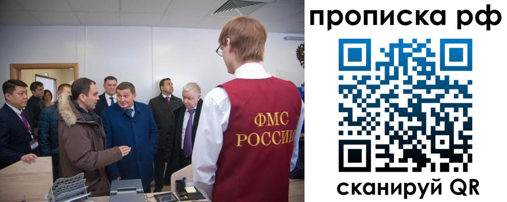 временная прописка в Невельске