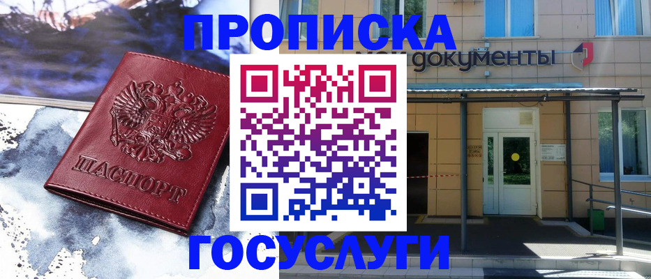 временная регистрация 2025 в Невельске