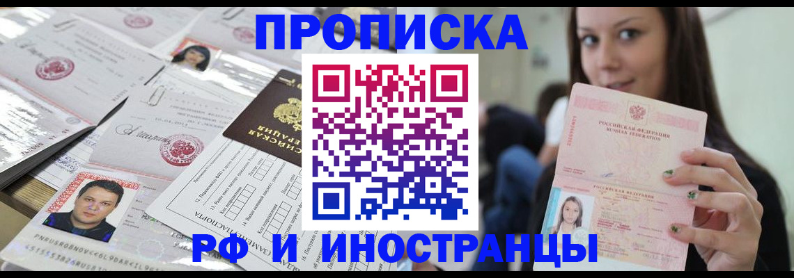 миграционный учет в Невельске