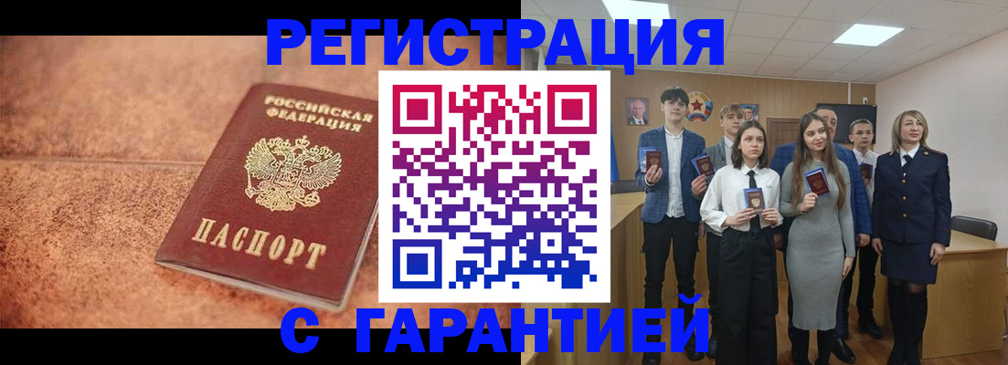 прописка иностранных граждан в Невельске