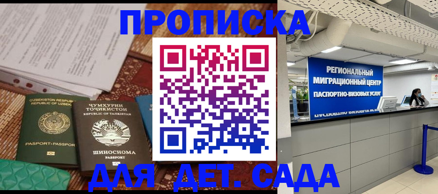 миграционный учет в Невельске