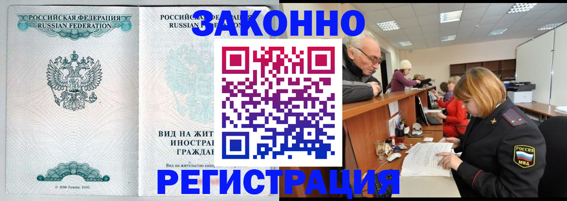 прописка поиск в Невельске