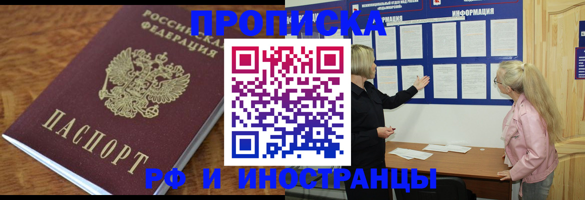 миграционный учет в Невельске