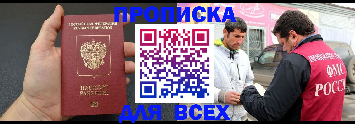 пропишу в квартире в Невельске